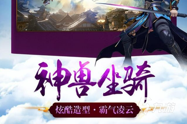 2022倚天逍遥录手游下载 倚天逍遥录手游最新下载地址