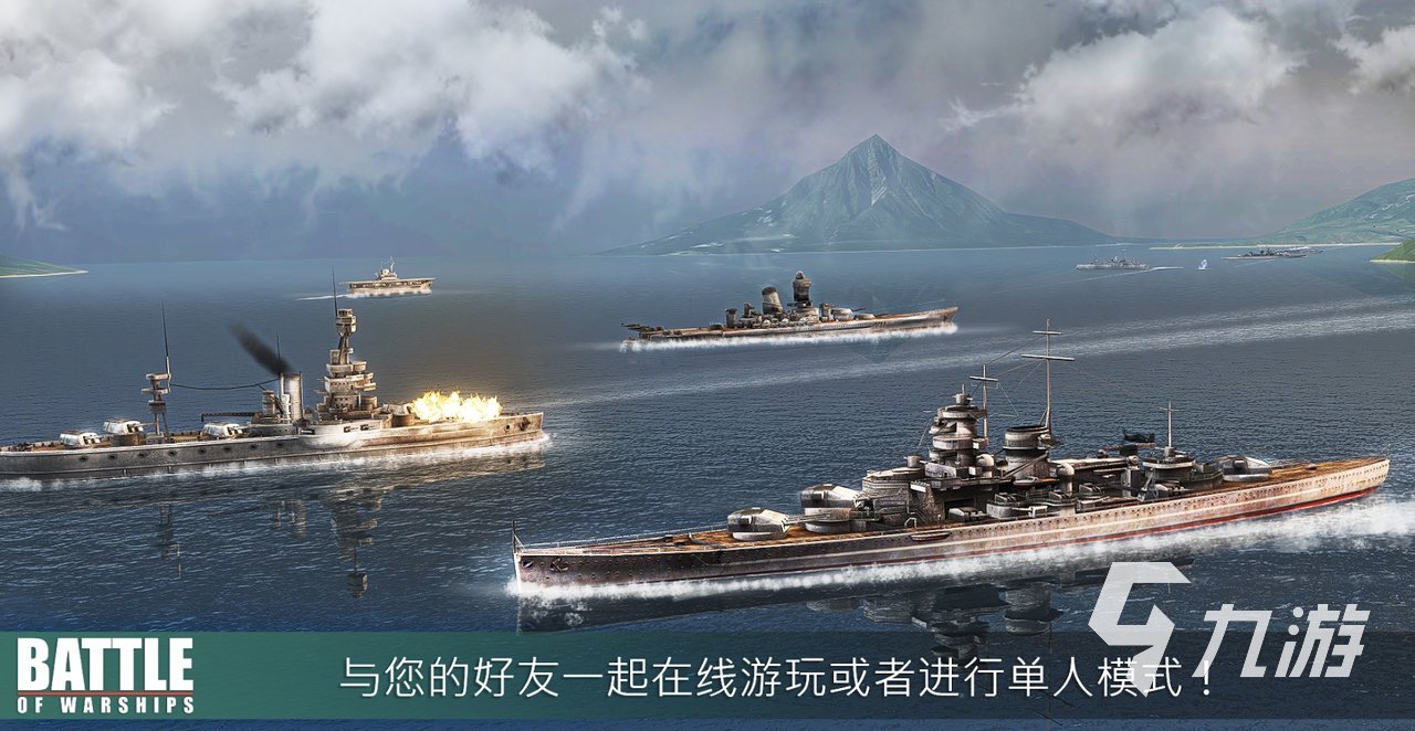 戰(zhàn)艦激斗下載安裝免費版2022 戰(zhàn)艦激斗游戲手機版無廣告下載