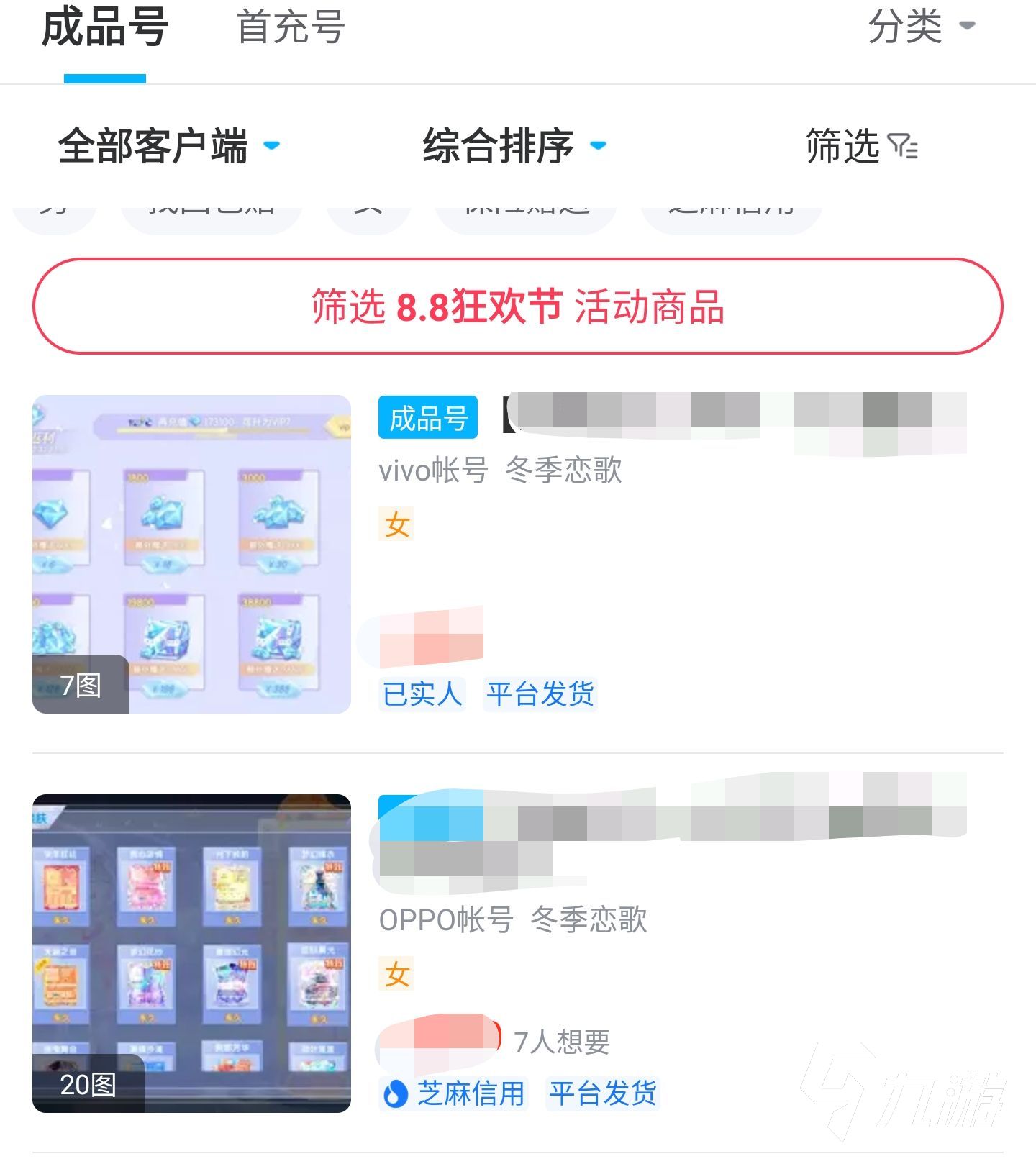 炫舞浪漫爱卖号平台下载 专业的卖号平台下载推荐