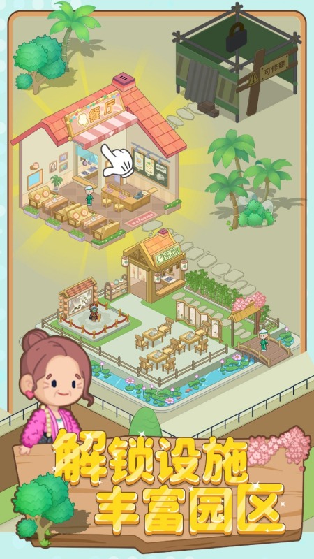 养老截图1