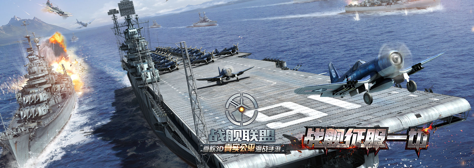 正版戰(zhàn)艦聯(lián)盟下載手機(jī)版2022 戰(zhàn)艦聯(lián)盟手游免費(fèi)版下載渠道