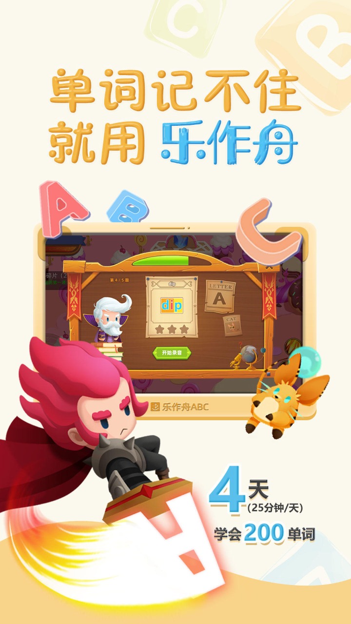 樂作舟ABC什么時候出 公測上線時間預(yù)告