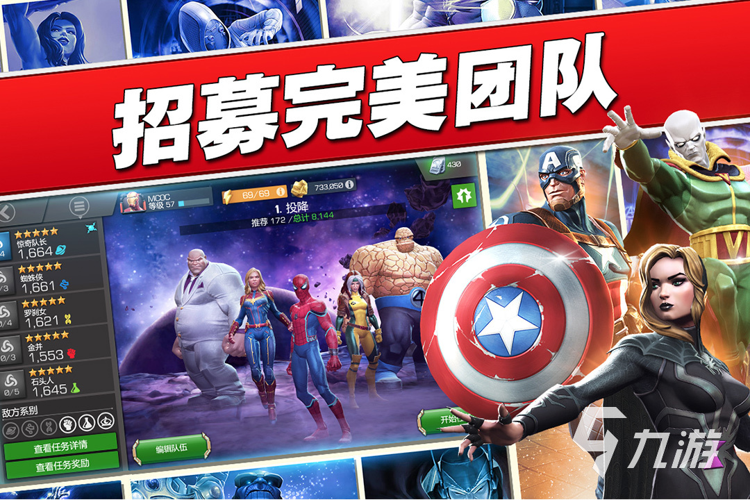 漫威争霸战下载免费版2022 漫威争霸战游戏手机版无广告下载