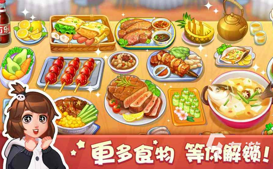 2022美食小当家下载安装教程 最新美食小当家游戏手机版下载