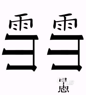 拯救白雪公主文字游戏安卓下载 官方正版安装介绍