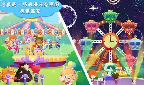 糖糖游乐园游戏下载2022 糖糖游乐园免费版下载