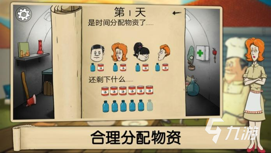 避難所生存60秒免費(fèi)中文版下載地址 避難所生存60秒2022最新版下載