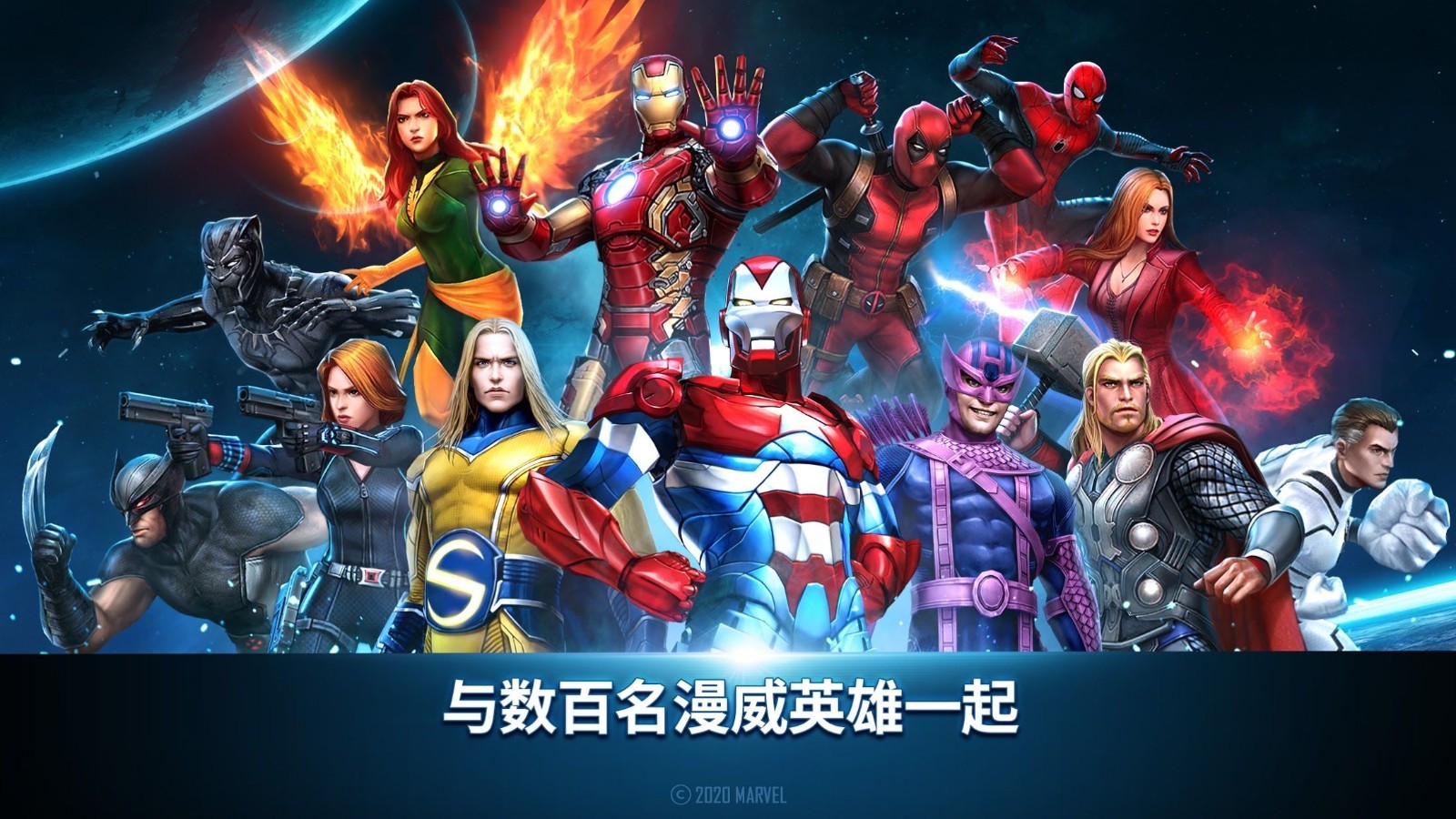 漫威未来之战正版下载免费版2022 漫威未来之战游戏手机版无广告下载