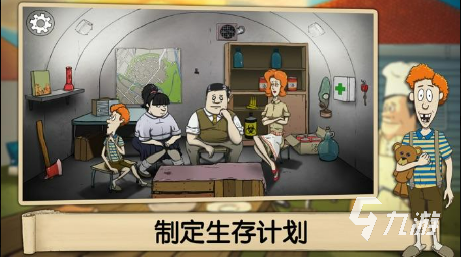 避難所生存60秒免費中文版下載地址 避難所生存60秒2022最新版下載