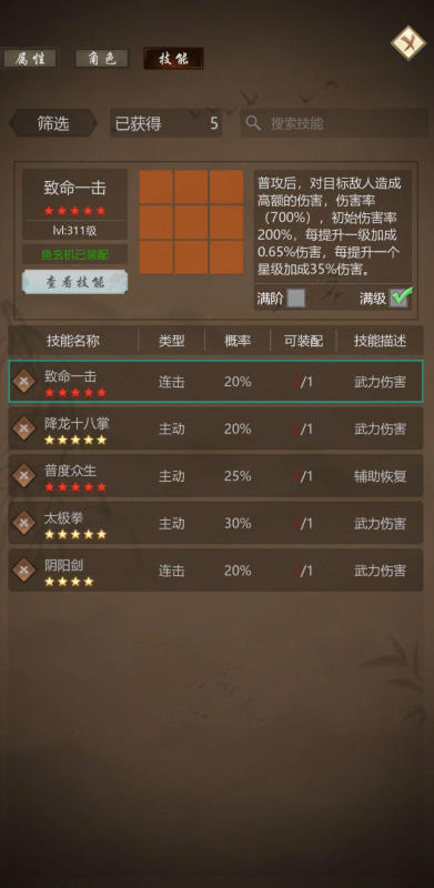侠客传截图4