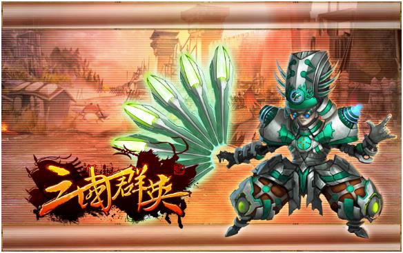 三国群英纪手游官网下载2022 三国群英纪手游官网下载地址