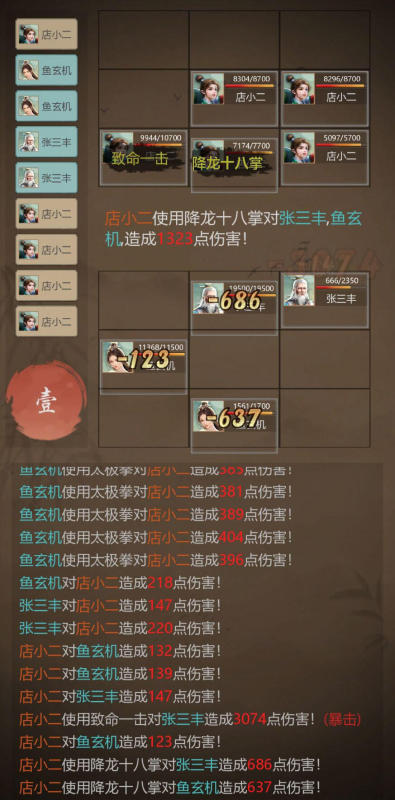 侠客传截图2