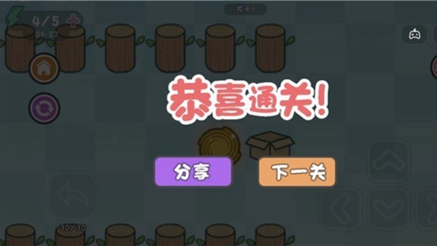 这不是推箱子截图2