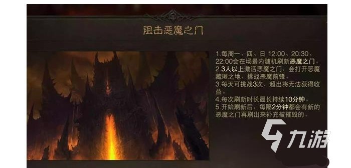 暗黑破壞神不朽惡魔之門在哪里 惡魔之門副本介紹一覽
