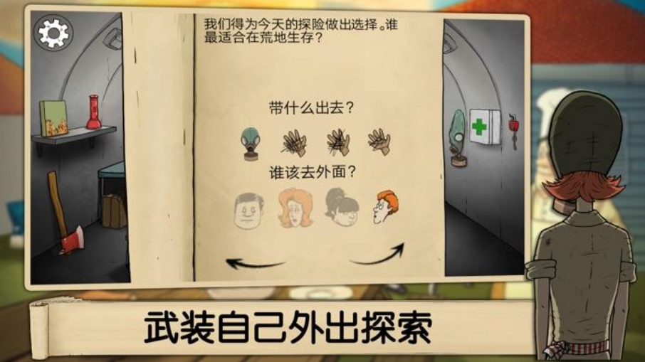 避難所生存60秒免費(fèi)中文版下載地址 避難所生存60秒2022最新版下載