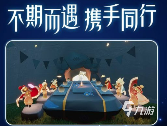 2022sky光遇安卓版下载 sky光遇安卓版最新下载地址