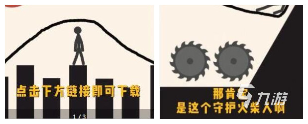 守护火柴人游戏下载2022 守护火柴人游戏最新版本下载