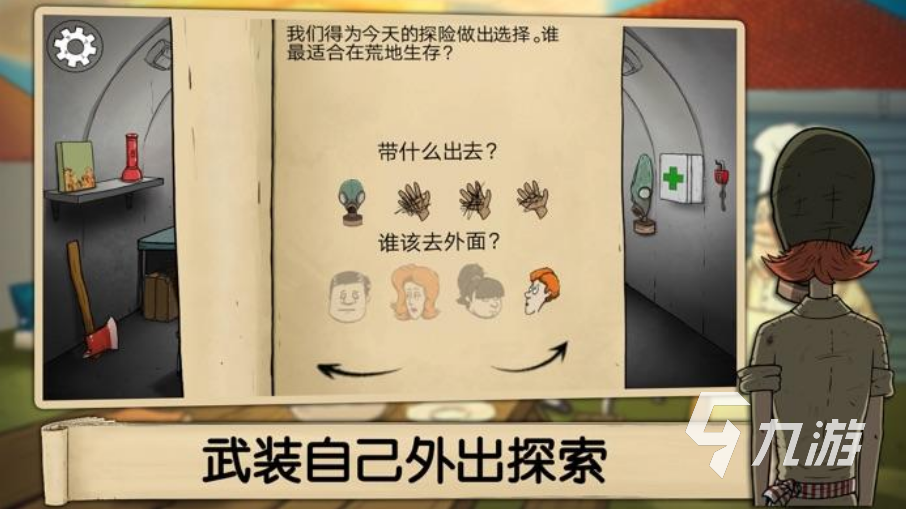 避難所生存60秒免費中文版下載地址 避難所生存60秒2022最新版下載