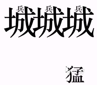 拯救白雪公主文字游戏安卓下载 官方正版安装介绍