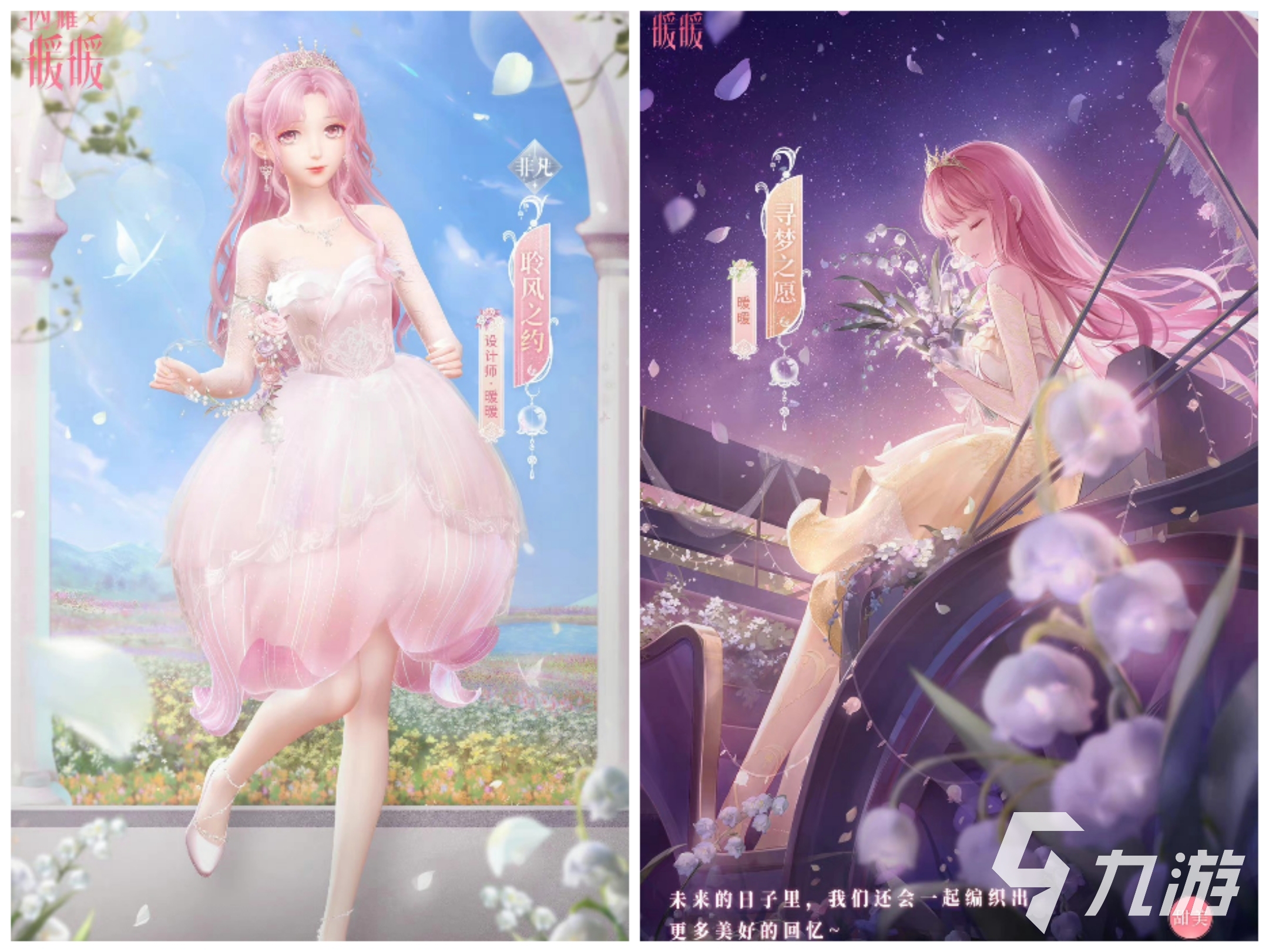 閃耀暖暖三周年套裝有哪些 三周年套裝曝光