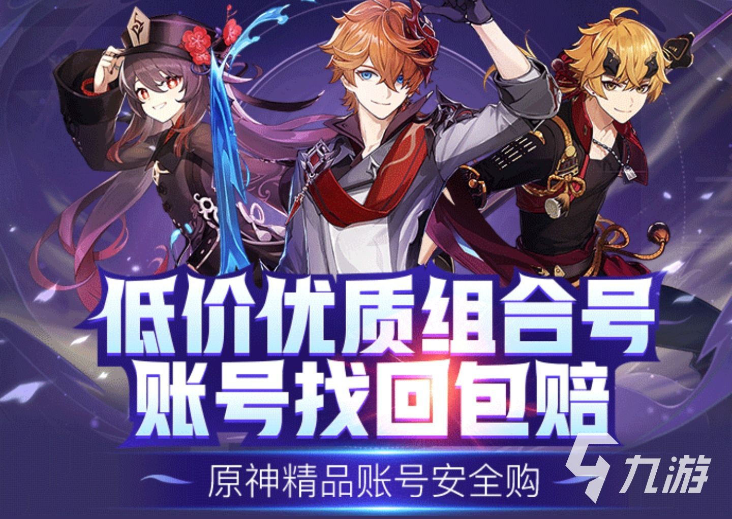 明日方舟卖号哪个平台好 明日方舟卖号平台推荐