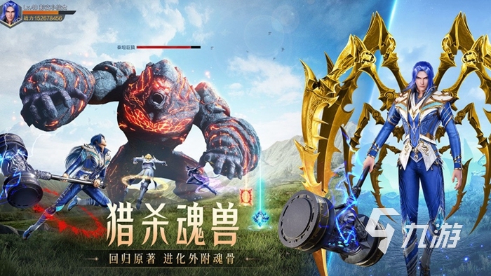 2022斗罗大陆魂师对决体验服在哪里下载 体验服下载地址