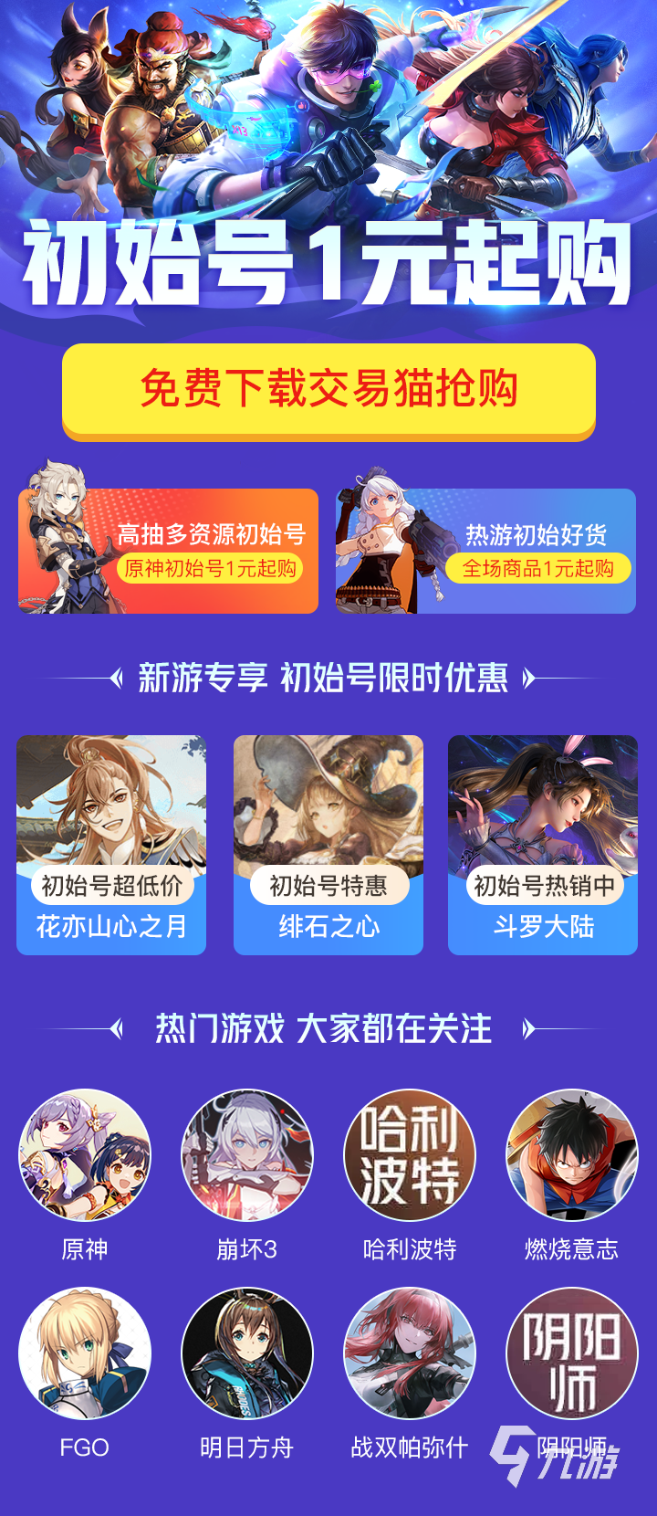 熱血江湖賬號交易平臺推薦 熱血江湖賬號交易平臺分享