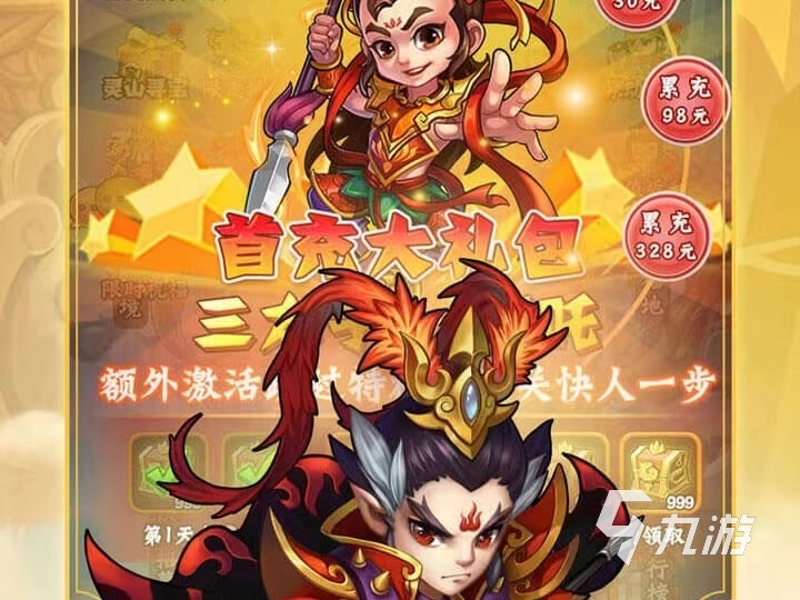 阴阳西游下载手机版2022 阴阳西游下载方法
