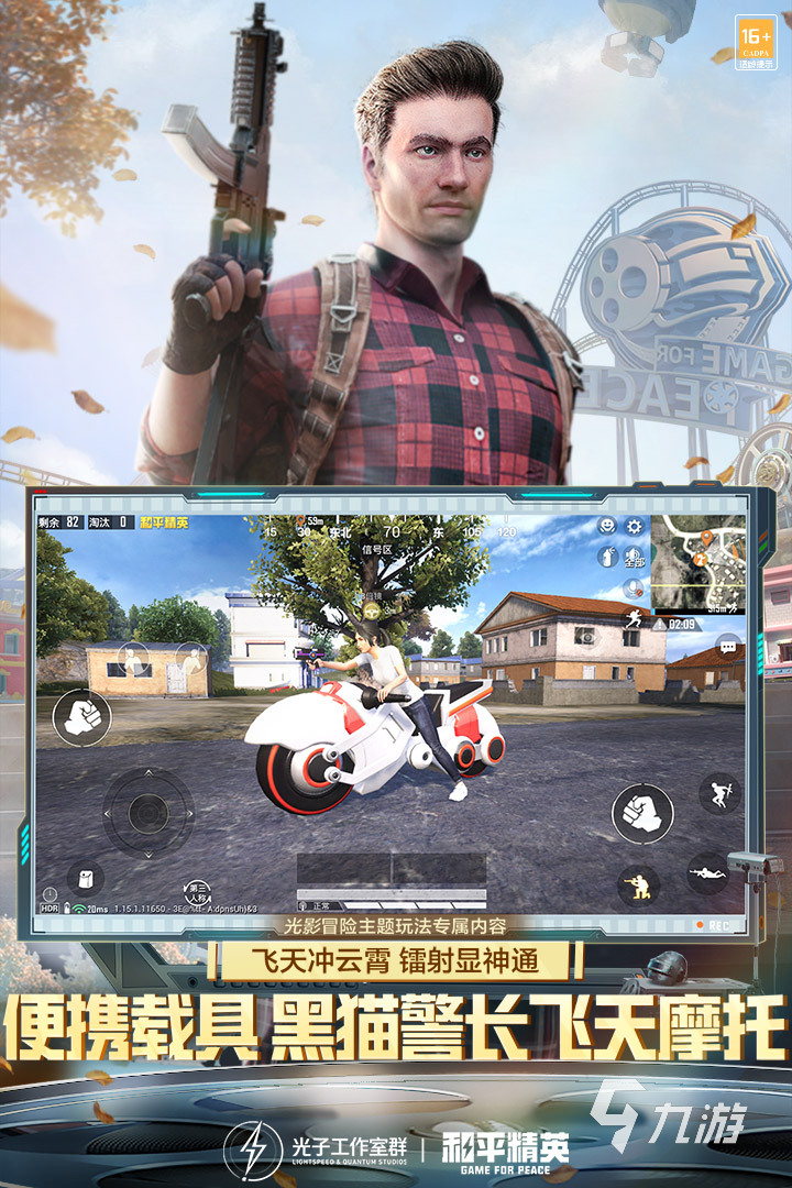 下载国服和平精英安卓版2022 国服和平精英下载渠道