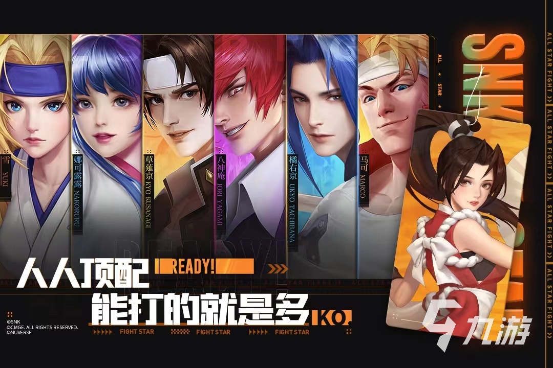 全明星激斗下载手机版2022 全明星激斗下载教程