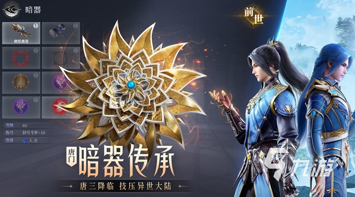 2022斗罗大陆魂师对决体验服在哪里下载 体验服下载地址