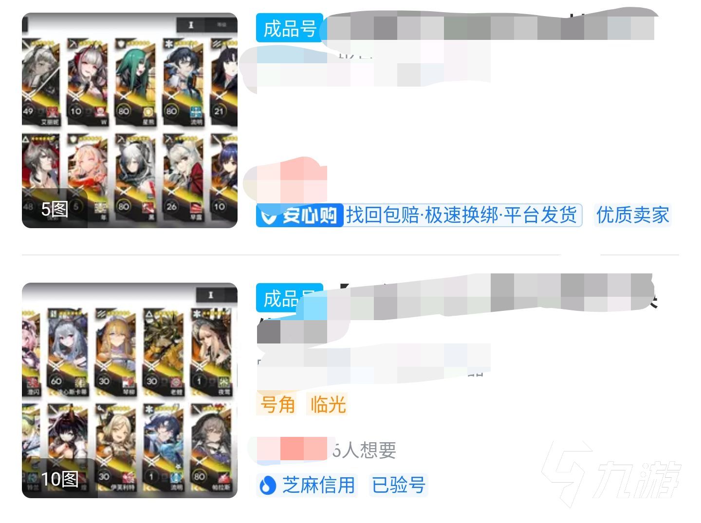 明日方舟渠道服交易哪个平台好 明日方舟渠道服交易平台分享
