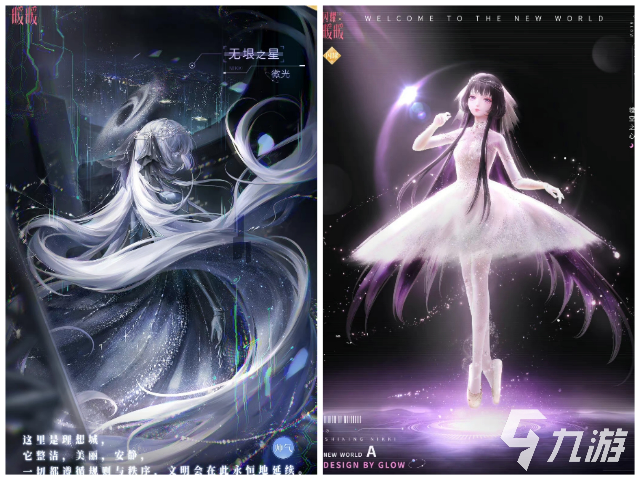 閃耀暖暖三周年套裝有哪些 三周年套裝曝光