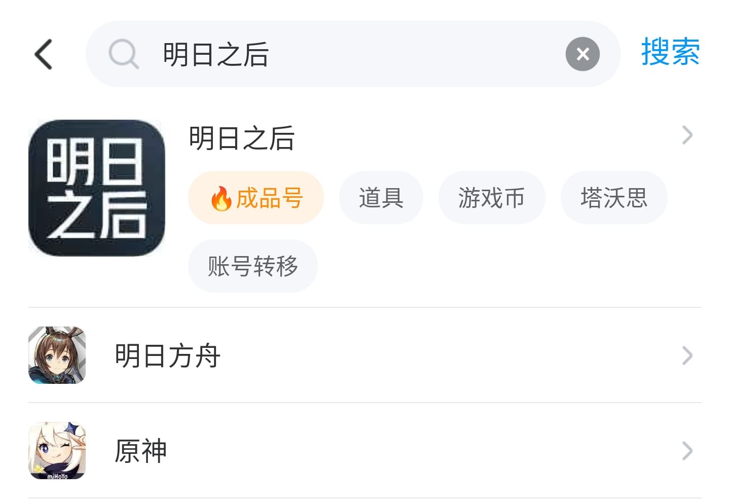 明日之后折扣号选哪个平台好 明日之后折扣号交易平台介绍