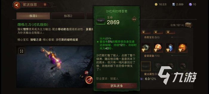 暗黑破壞神不朽組隊裝備分配方式 游戲掉落機制解析
