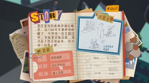 尋憶之旅截圖2