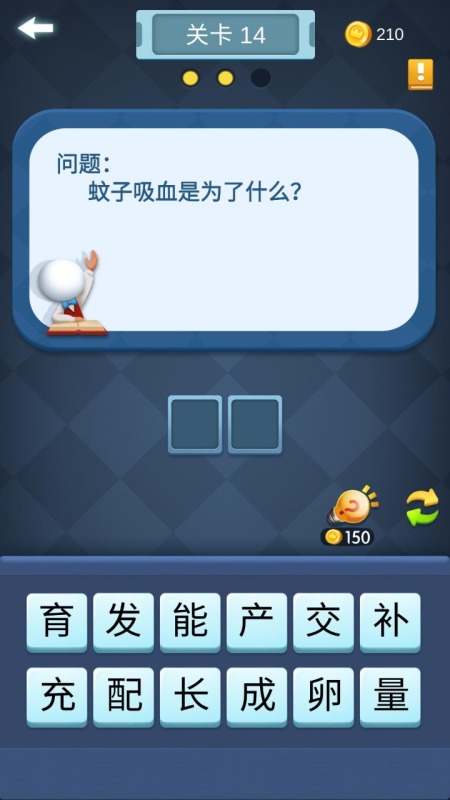 勇闯词海截图3