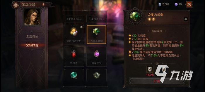 暗黑破坏神不朽死灵宝石搭配 死灵法师宝石推荐