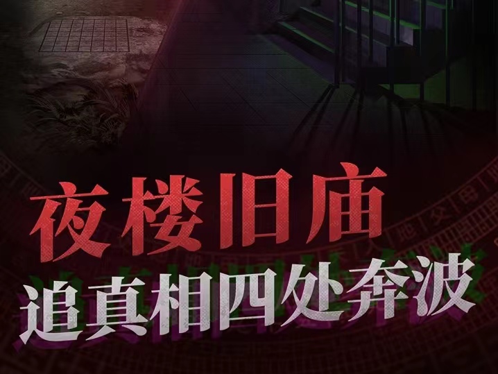 纸嫁衣免广告完整版下载2022 纸嫁衣下载教程