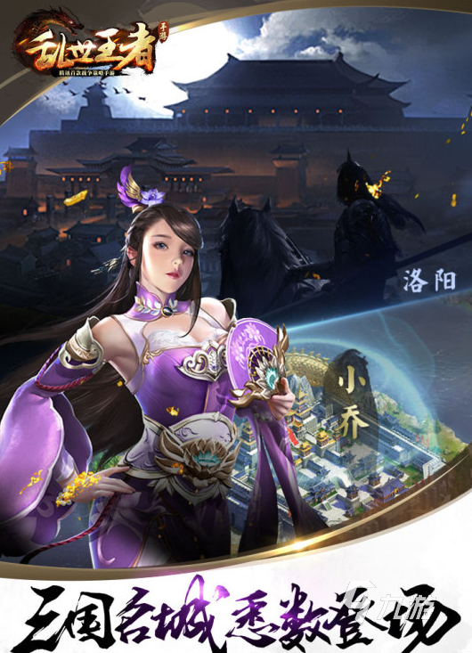 乱世王者下载中文版2022 乱世王者下载渠道