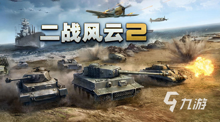 战争游戏下载手机版2022 战争游戏手机版大全