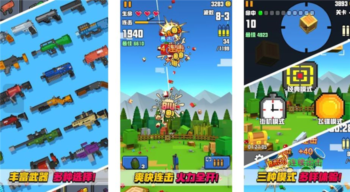  Funny 3d pixel shooting download mobile game ranking list Funny 3d pixel shooting mobile game screenshots