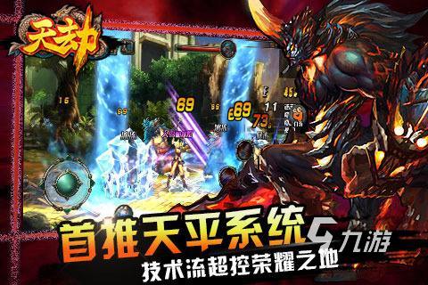 天劫手游官网下载2022 天劫手游官网下载安装