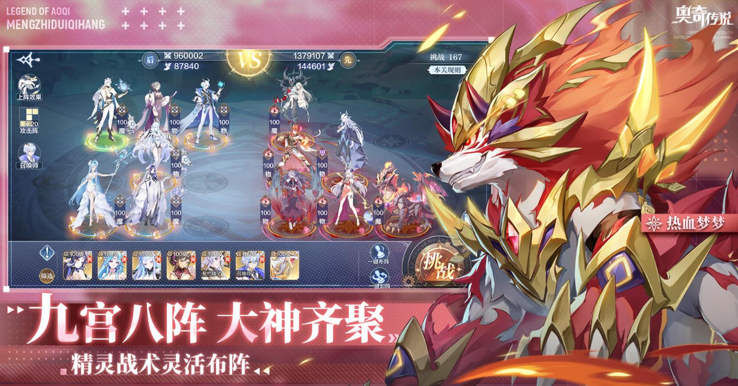 奥奇传说下载安装2022 奥奇传说下载教程