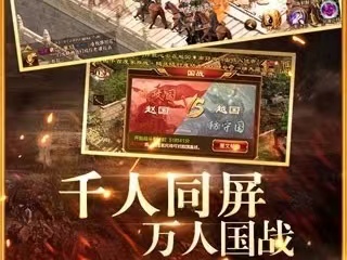 征途手机版下载免费版2022 征途手机版下载方法截图