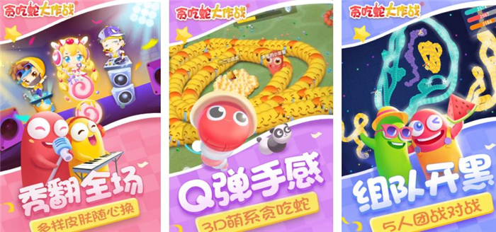 热门3d贪吃蛇下载手游排行榜 受人欢迎的3d贪吃蛇手游有哪些