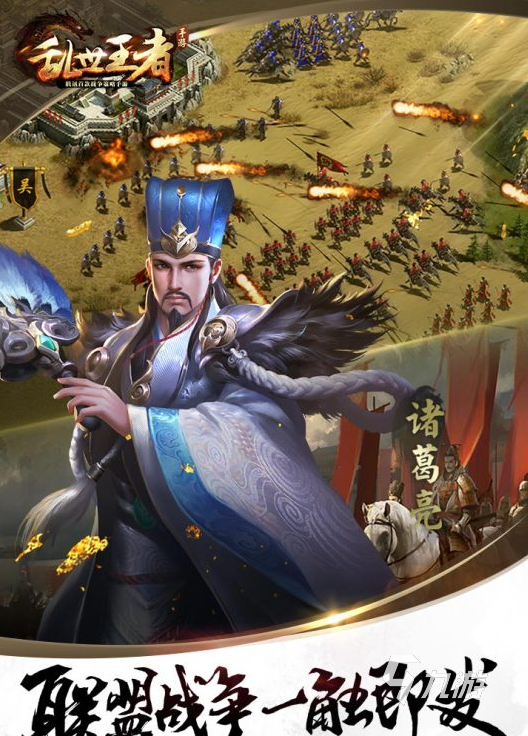乱世王者下载中文版2022 乱世王者下载渠道