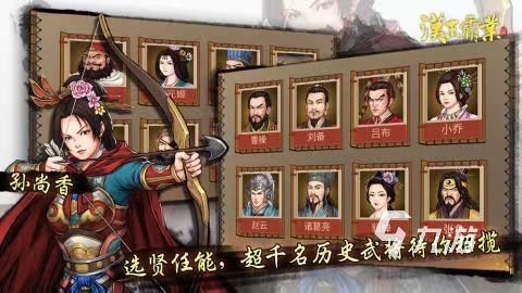 漢末霸業(yè)下載最新版2022 漢末霸業(yè)下載鏈接