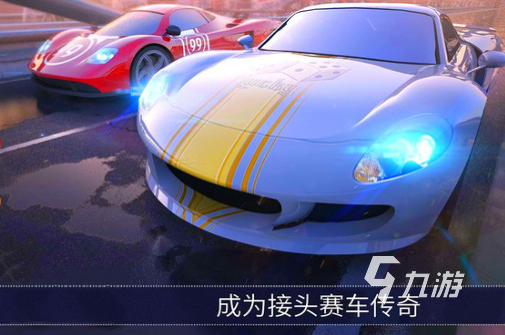 2022好玩的天天飆車下載 天天飆車安卓版下載渠道