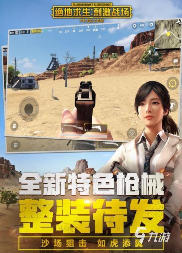 绝地求生刺激战场测试版下载安装2022 绝地求生刺激战场下载地址